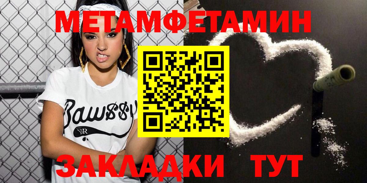 Амфетамин Premium Псков