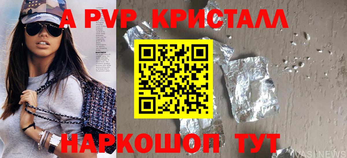 Псков  A PVP мука  Alpha PVP СК  Вход с VPN  Альфа ПВП мука 