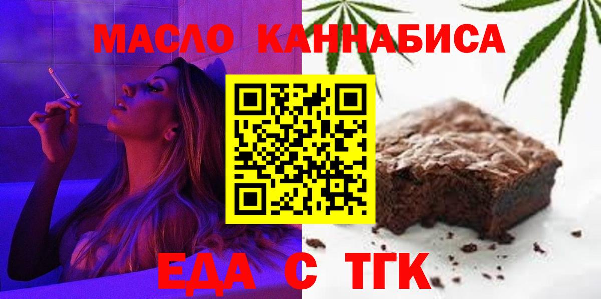 Cannafood конопля Псков