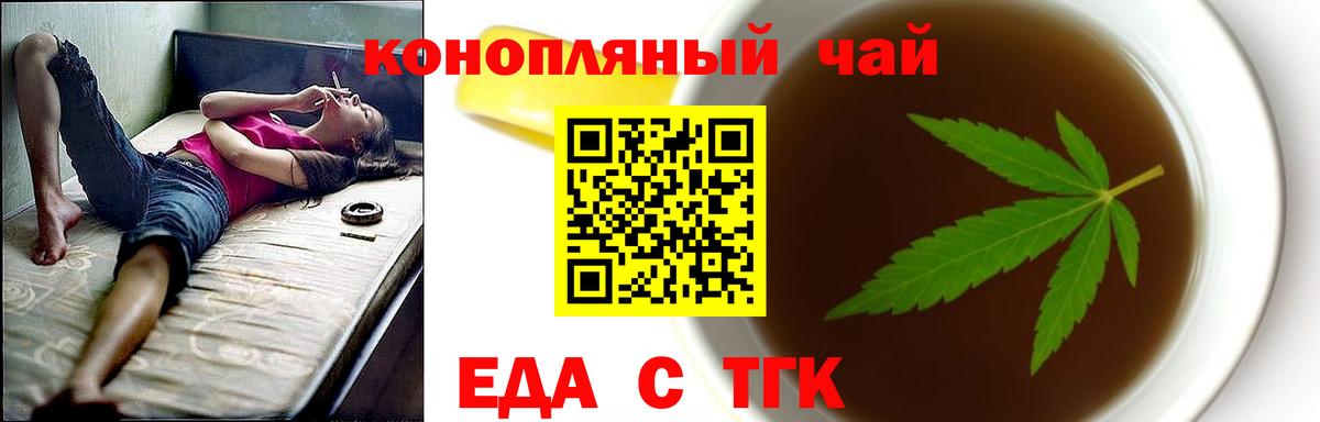 Печенье с ТГК конопля  Вход с VPN  Псков 