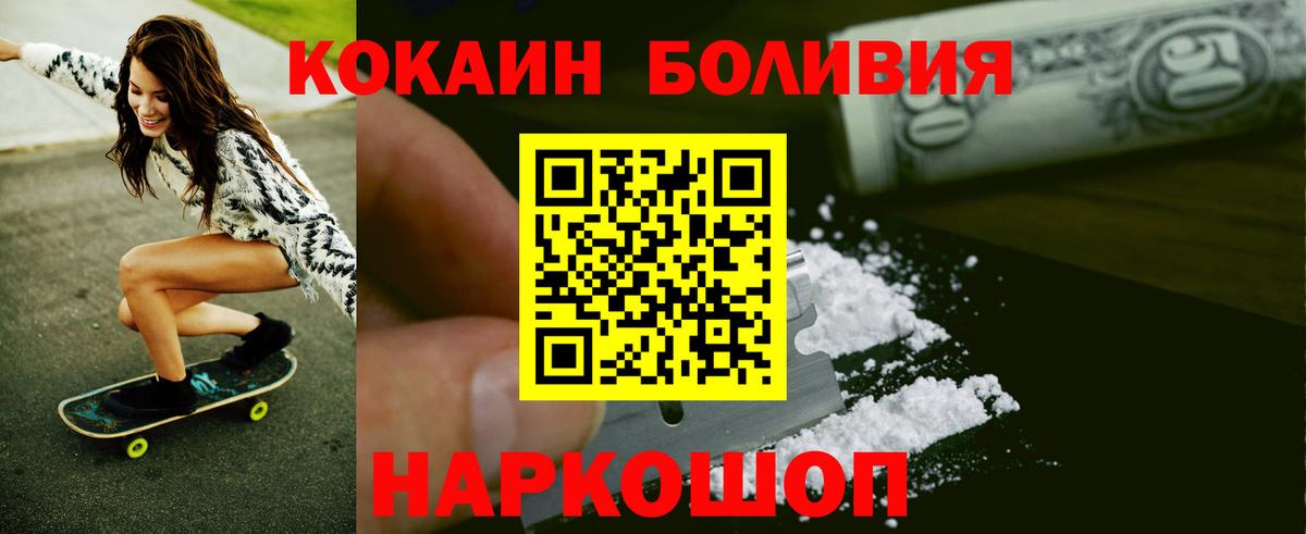 Cocaine Боливия Псков