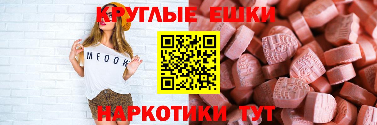 ЭКСТАЗИ  Вход с VPN  Ecstasy VHQ  Псков  Ecstasy Cube 