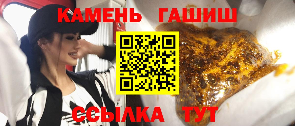 ГАШИШ Ice-O-Lator  Вход с VPN  Псков  Гашиш  ГАШ убойный 