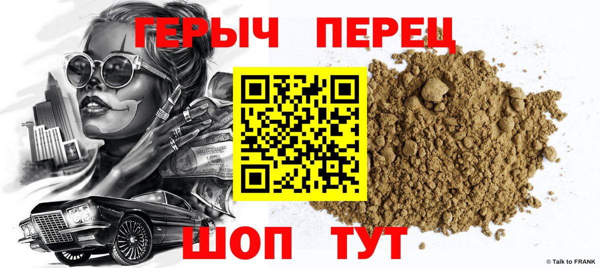 ГЕРОИН Heroin  ГЕРОИН  Псков  Вход с VPN 