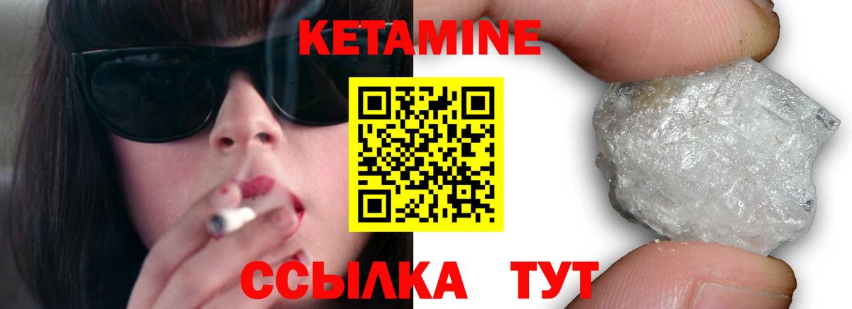 Псков  Кетамин VHQ  Вход с VPN  Кетамин ketamine 