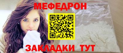 мефедрон Бузулук