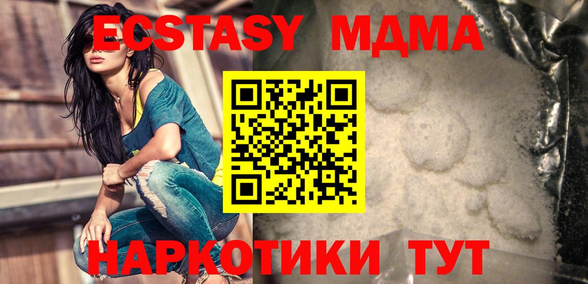 MDMA  Вход с VPN  Псков  MDMA кристаллы 