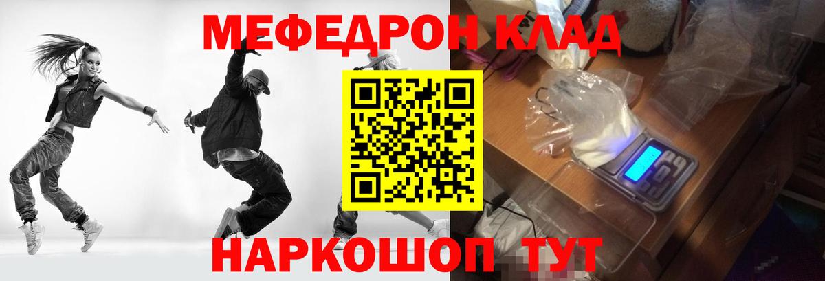 Псков  МЯУ-МЯУ 4 MMC  Меф  Мефедрон  Вход с VPN  Мефедрон mephedrone 