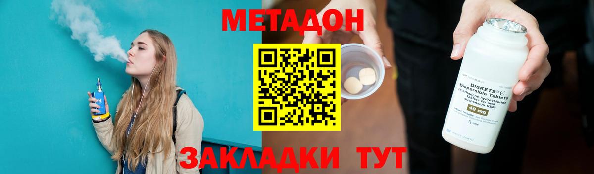 МЕТАДОН белоснежный  Вход с VPN  МЕТАДОН methadone  Псков 
