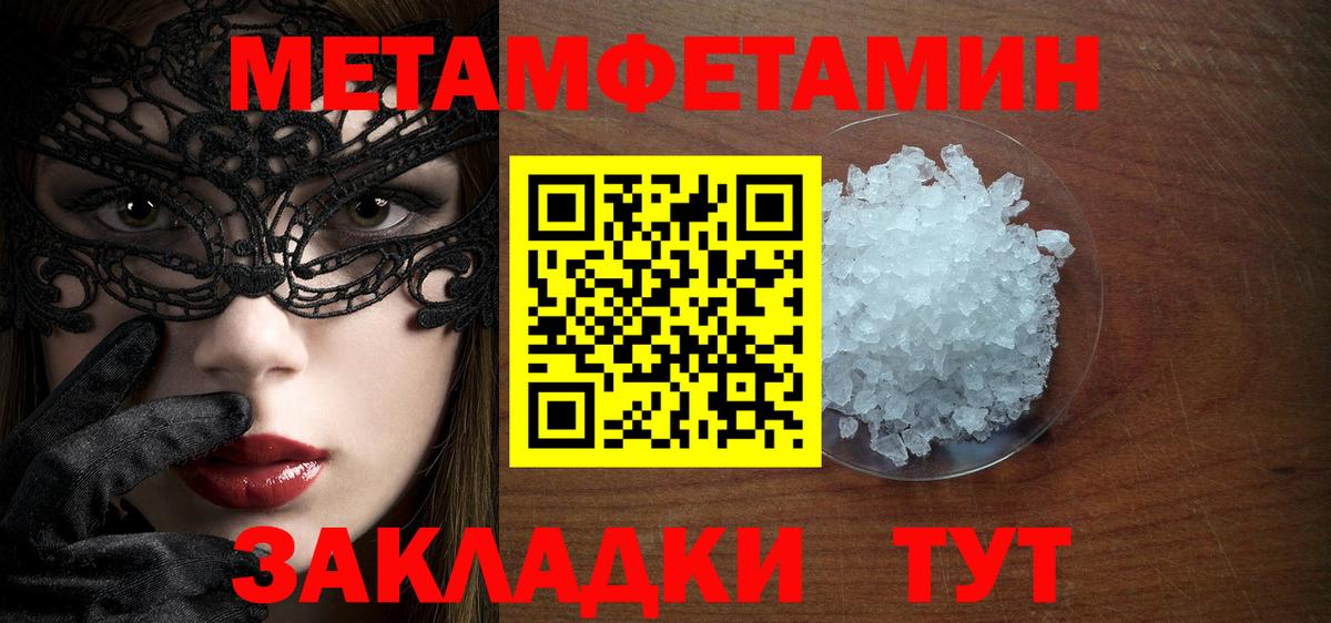 МЕТАМФЕТАМИН Декстрометамфетамин 99.9%  Вход с VPN  Псков  МЕТАМФЕТАМИН Декстрометамфетамин 99.9% 