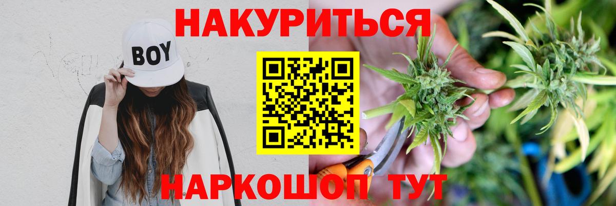 Бошки марихуана LSD WEED  МАРИХУАНА сатива  Псков  Вход с VPN  Шишки марихуана индика 
